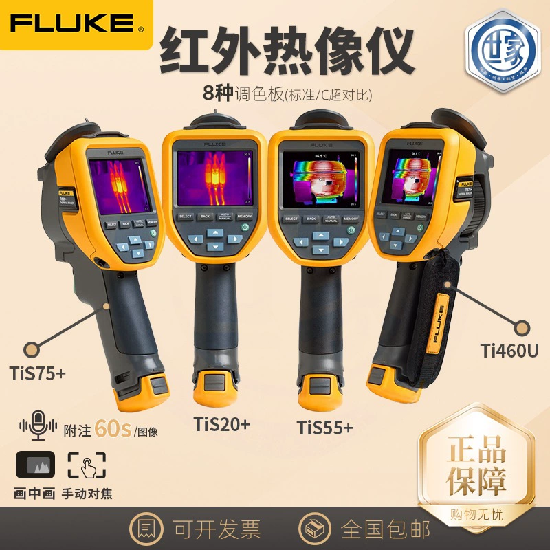 Fluke FLUKE Tis20 max/Tis55 /Tis60 /Tis75 Инфракрасная камера на продажу