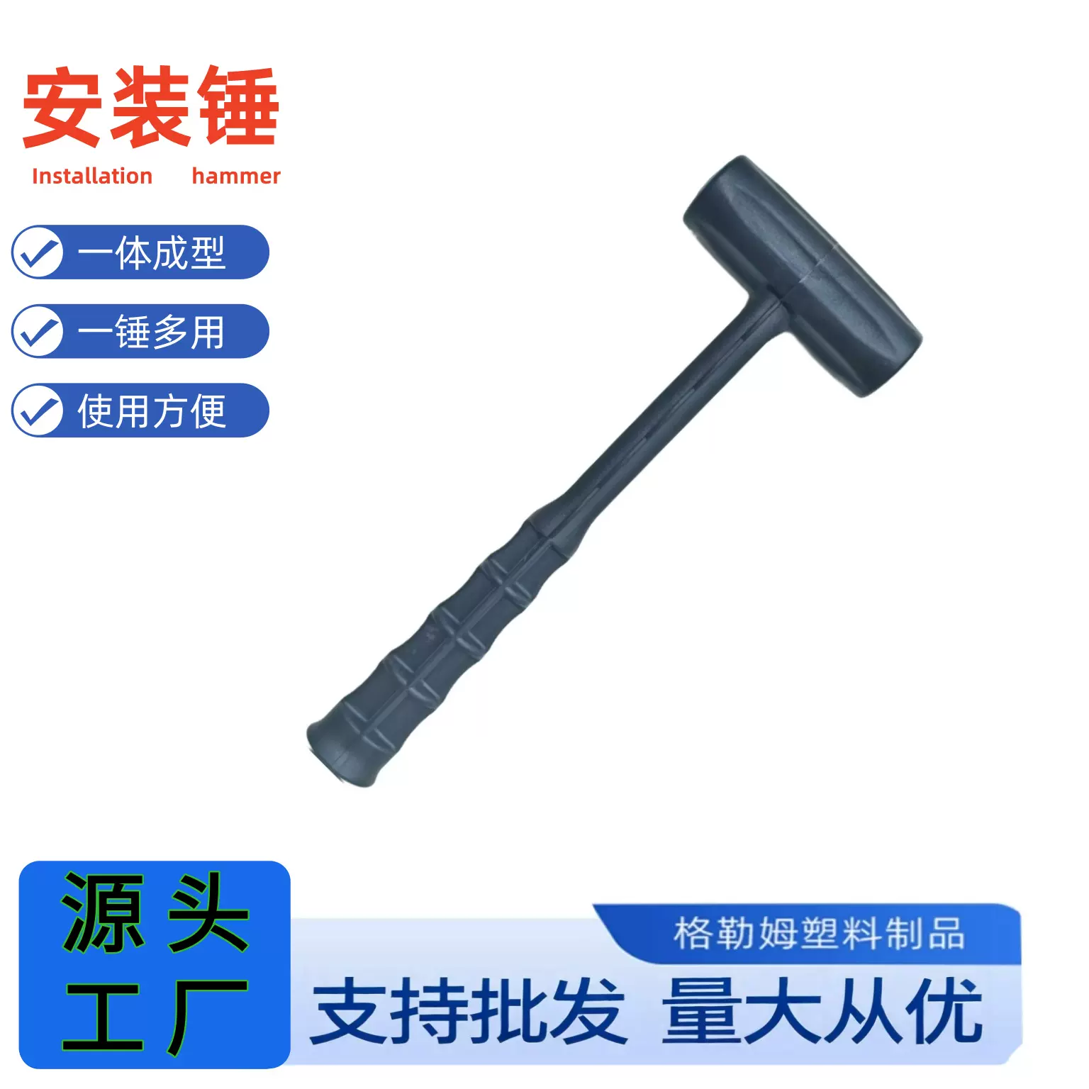 塑料锤家具安装锤装修锤塑料小锤家用手工DIY安装锤 厂家现货批发