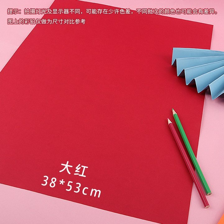 Cartulina de color 4K, cartulina dura de 180g, cartulina hecha a mano 8K, cartulina para pintar en jardín de infantes, cartulina dura A4 de color, envío gratis.