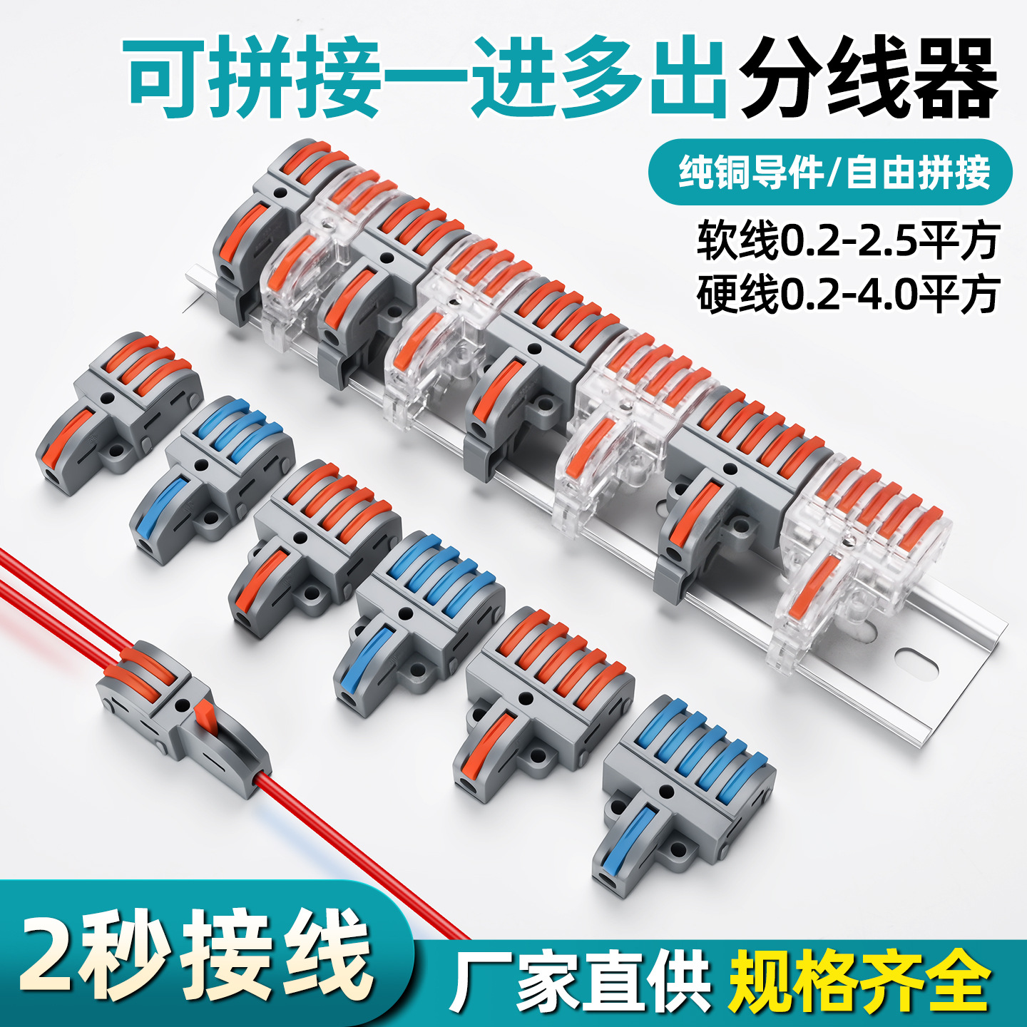 快速接线端子跨境硬软电线并线分线接头按压式端子多进多出LT-12