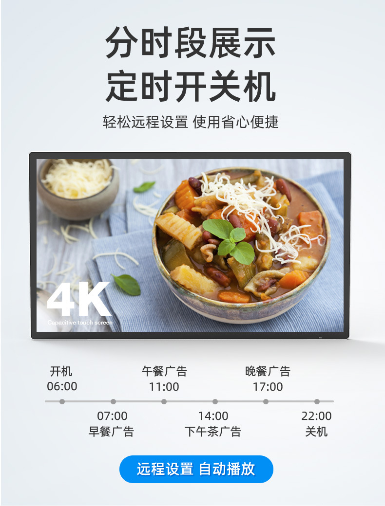 壁挂立式广告机790详情 (6).jpg