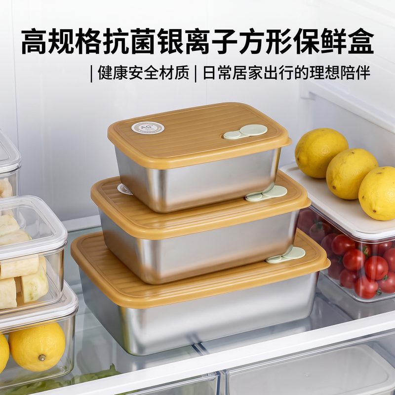 Fruit preservation box made of 304 stainless steel with silver ions for antibacterial sealing, suitable for refrigerator storage, dustproof, odor-proof, with a lid, portable Fruit preservation box made of 304 stainless steel with silver ions for antibacterial sealing, suitable for refrigerator storage, dustproof, odor-proof, with a lid, portable