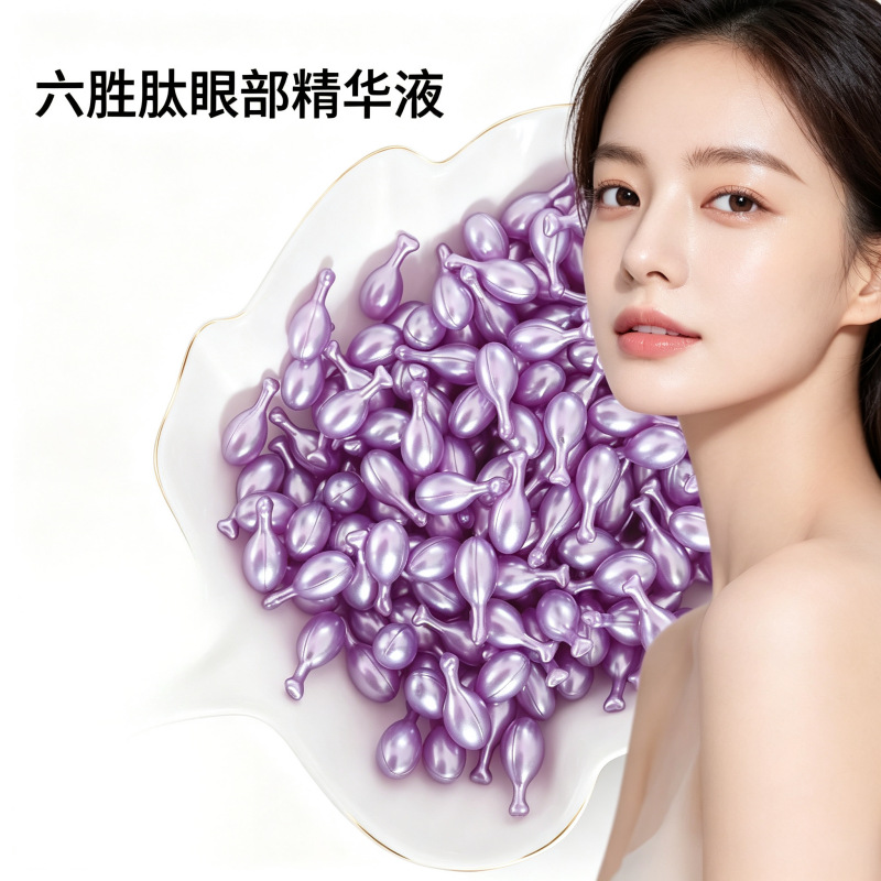 Lan Zhi Ya Six-Peptide Eye Moisturizing Serum for Dark Circles and Eye Bags, Hydrating Eye Care Essence, Genuine Product hs
