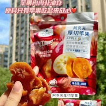 阿克苏厚切苹果干100g 红旗坡苹果干网红爆款蜜饯果干批发30袋/箱