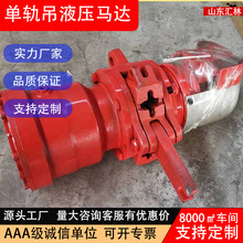 �����Һѹ���ﾮ��ú�����Һѹ��«4�ַ����غ�«���������豸