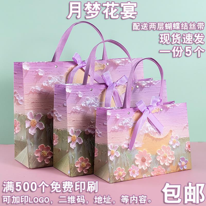 精美化妆品礼盒礼品袋手提袋口红面膜美容院包装袋服装店购物纸袋