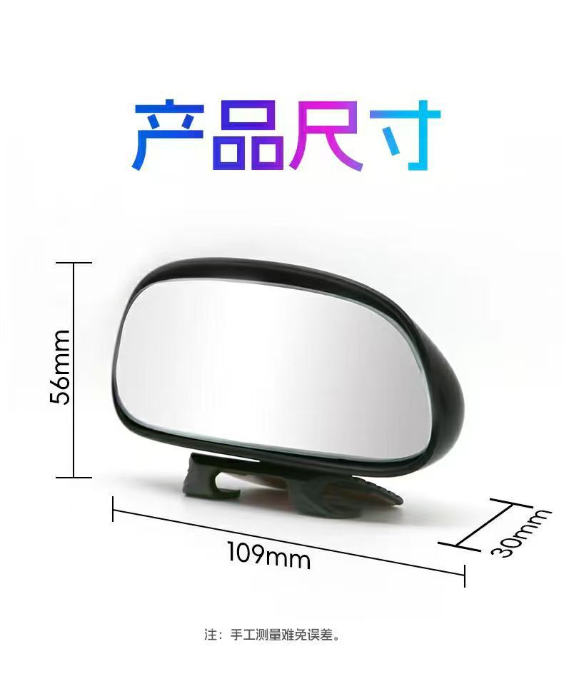 3R-161 Car Reversing Auxiliary Mirror Blind Spot Rearview Mirror Mini Small Trainer Mirror for New Drivers Blind Spot Mirror