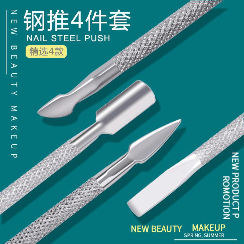 Acero inoxidable manicure acero empuje 4 piezas conjunto tenedor de piel muerta doble cabeza pequeño acero empuje esmalte de uñas cuchillo de eliminación de uñas empuje de piel muerta spot