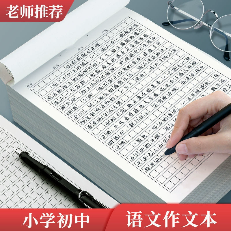 Утолщенная бумага для сочинений, 400 слов, специальная бумага для экзаменов, бумага для рукописей, 400 сеток, бумага для сочинений, китайская бумага для ежедневных диктовок