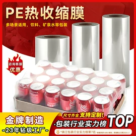 静电膜收缩膜;其他塑料薄膜;拉伸缠绕膜