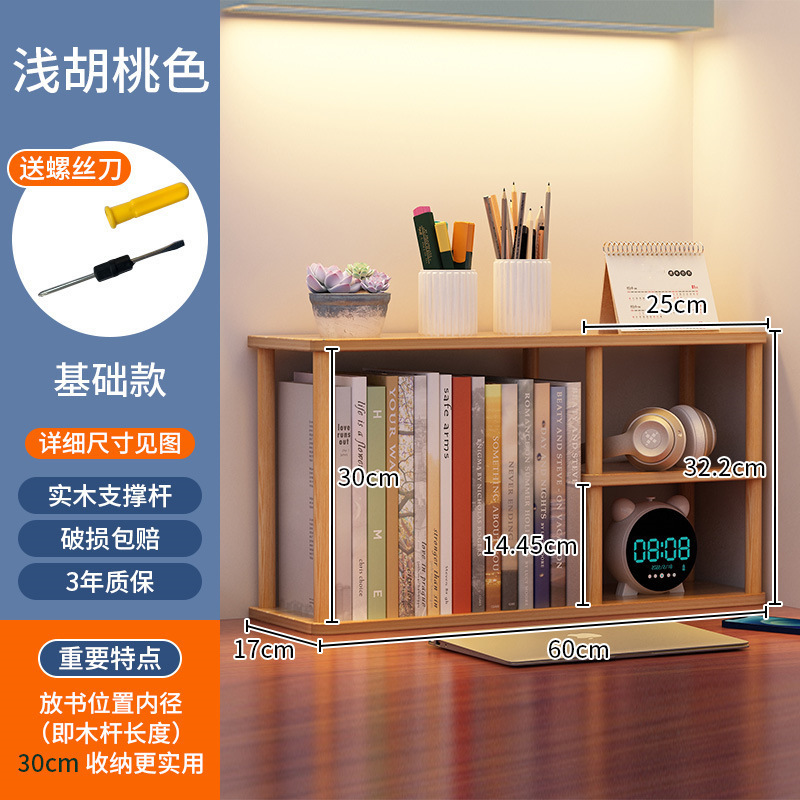 书桌上分层书架办公桌面多层置物架简易儿童储物学生收纳小型沉大|undefined