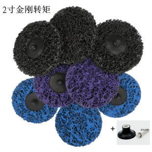 2 inch 50mm Black Diamond turn Poly sand disc polishing sheet derusting polishing Silicon Carbide sand disc purple mesh button twist