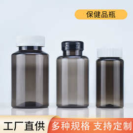 300ML灰色保健品瓶 胶囊PET塑料包装瓶含片瓶翻盖药片分装瓶