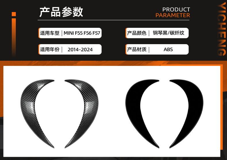 Suitable for Mini F55 F56 F57 2014-2024 Headlight Eyebrow Stickers and Exterior Modification Accessories