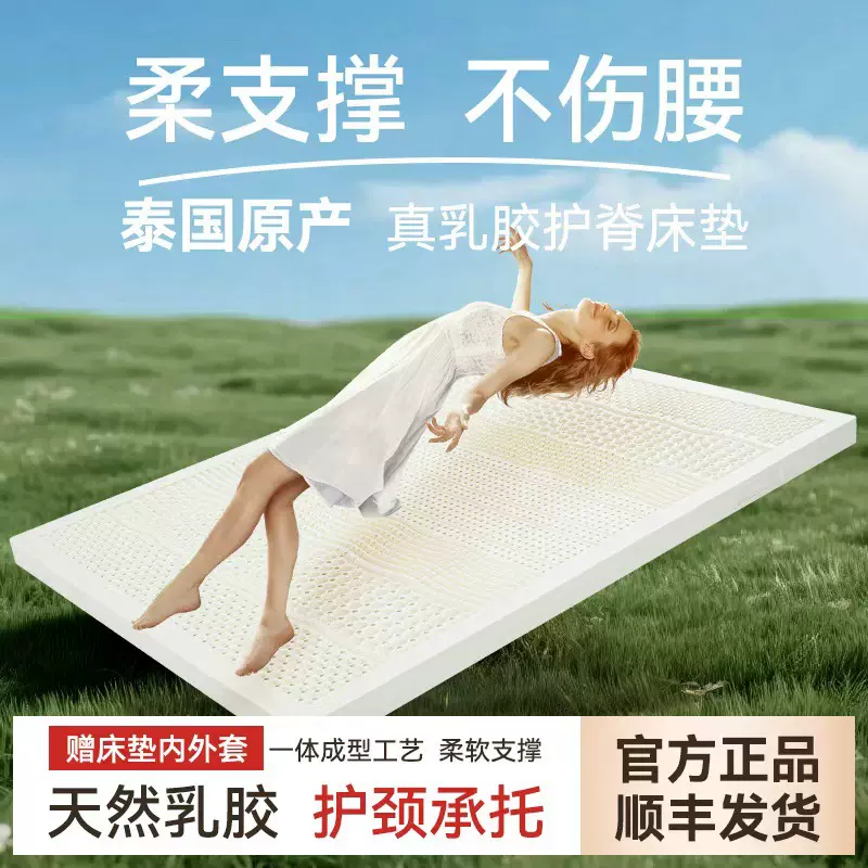 乳胶床垫泰国原装进口正品家用卧室真天然橡胶纯乳胶垫榻榻米护脊