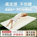 乳胶床垫泰国原装正品家用卧室真天然橡胶纯乳胶垫榻榻米护脊租房
