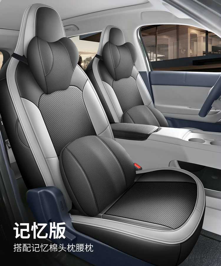 2026 Leapmotor A10 Special Car Seat Cover, Full Coverage Seat Cover, Four-Season Smart Driving Breathable Perforated Leather Seat Cushion
