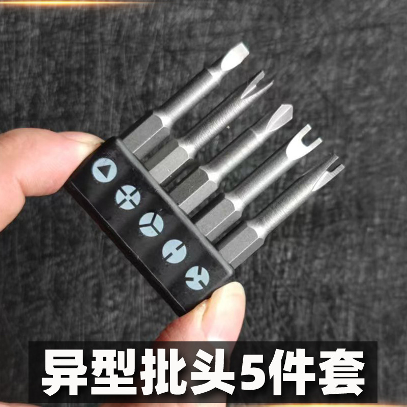 特殊形状ビットセット YUY 三角新三点インナークロスソケット家電分解工具 5点セット 13点|undefined