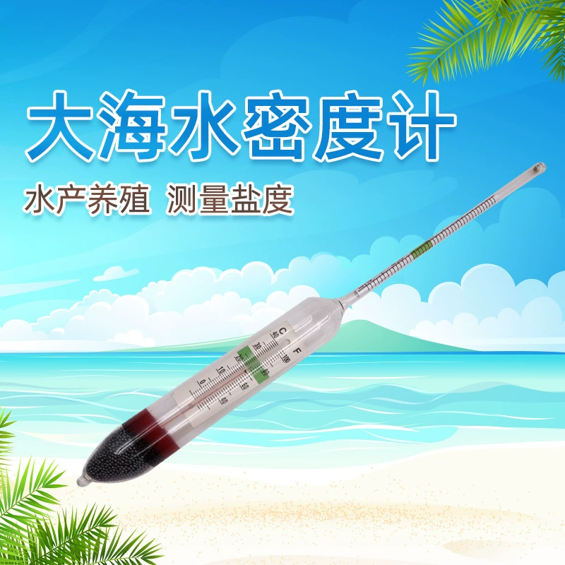 Морская культура прецизионный измеритель плотности морской воды измеритель плотности морской воды измеритель светлости воды 1,040 измеритель соли