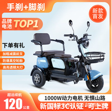 电动三轮车成人老年休闲代步车家用女性接送孩子X3电瓶车爬坡档