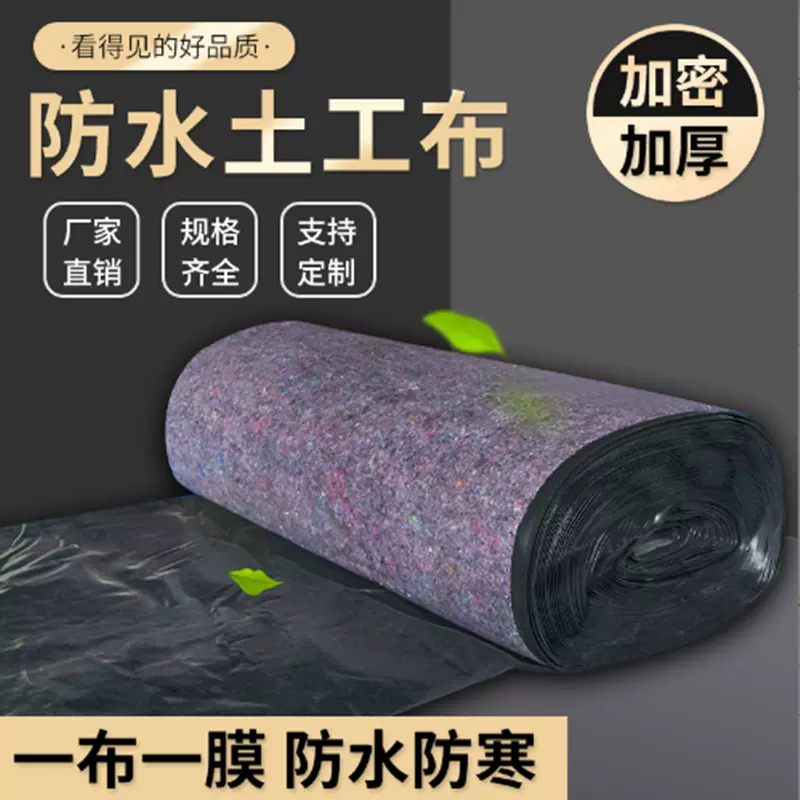 大棚防雨毛毡土工布 淋膜保温毛毡防水黑心棉棉粘布 加膜无纺布