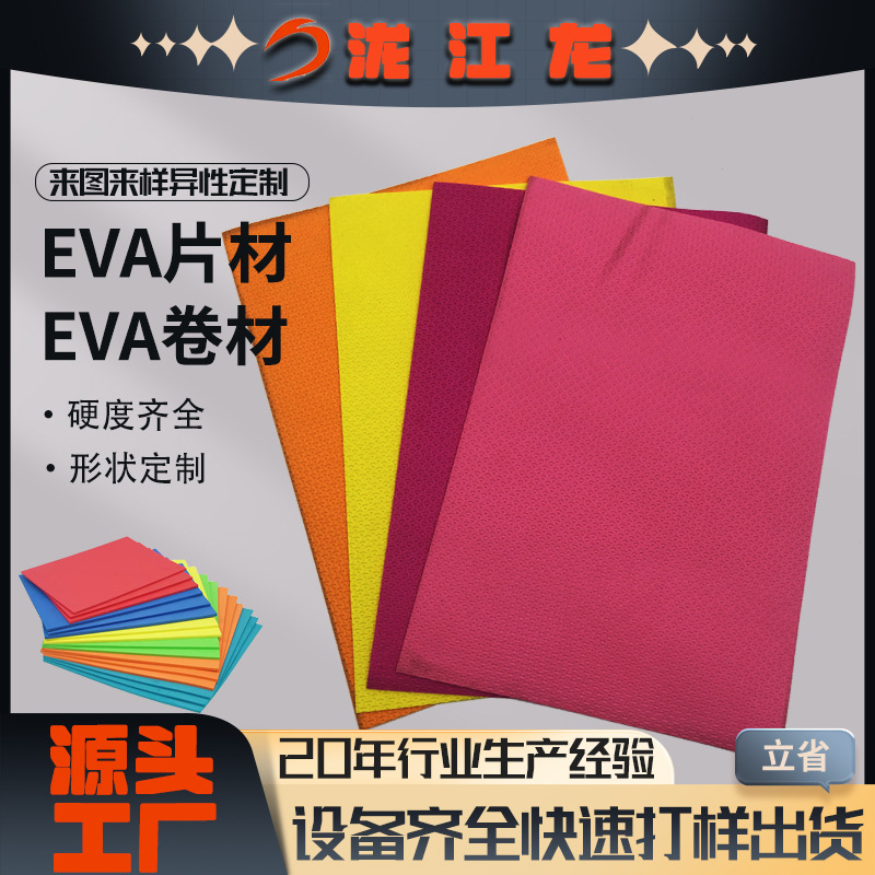 カラフルな eva 発泡シートメーカー eva 幼稚園手作りスポンジ紙 cos 小道具結婚式の装飾 diy シート|undefined