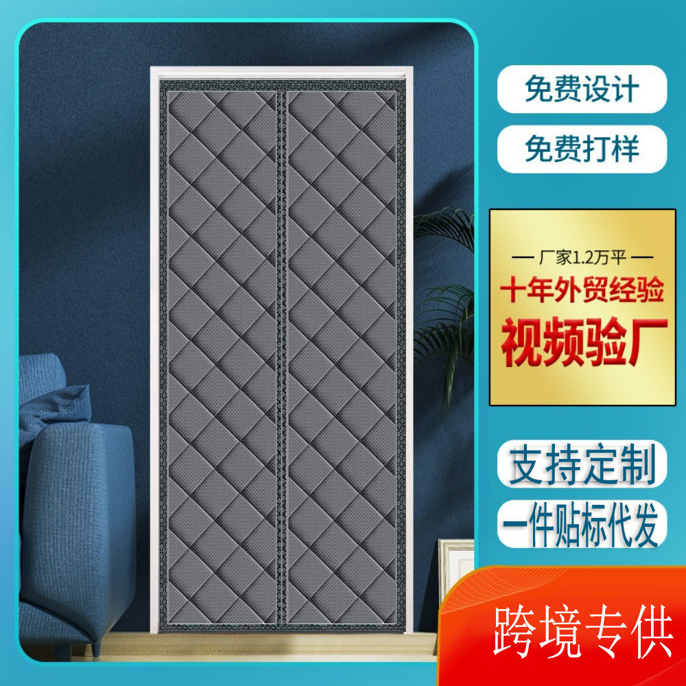 防蚊门帘冬季空调挡风保暖隔断帘磁吸门帘免打孔门帘卧室遮挡帘子