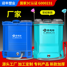 新款加厚背负式电动喷雾器16L/18L/20升农用电动打药机消毒机批发