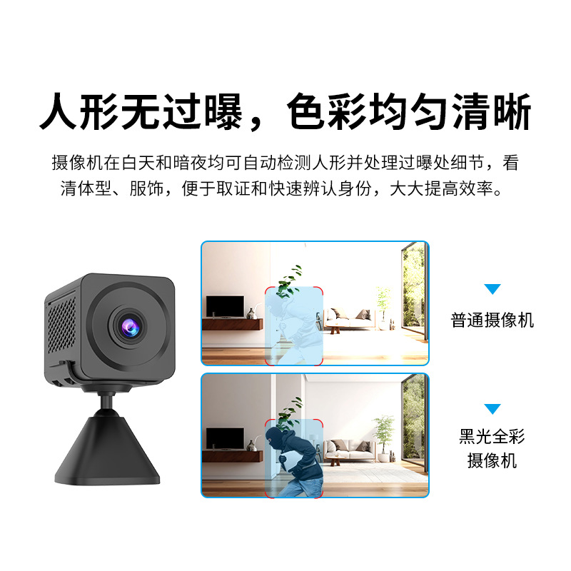 Cámara de vigilancia 4G sin flujo de dinero interior y exterior HD visión nocturna sin conexión sin perforación cámara inalámbrica remota