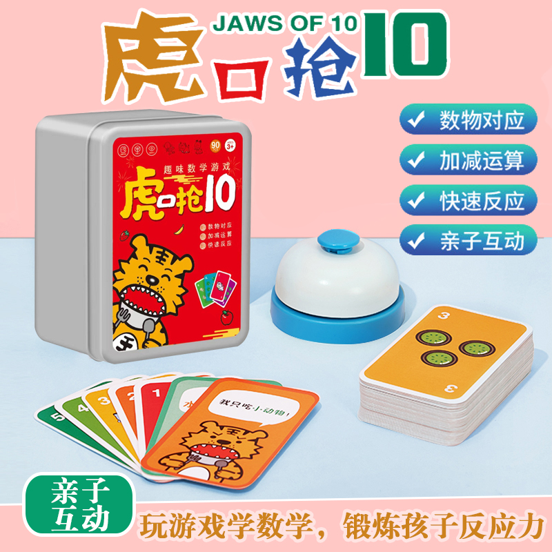 Digital playing cards for teaching maths