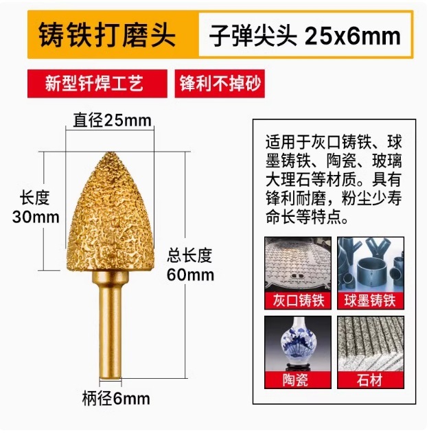ダイヤモンド研削ヘッド、鋳鉄研削ヘッド、石材研削棒、ハンドグラインダー、ろう付け合金研削ヘッド、金属研削加工品|undefined
