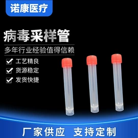 试管、滴管;其他实验室品;采样杯