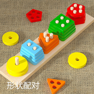 Baby early education geometric column educational toys Montessori Montessori assembled shape matching Building Blocks 1-2-3