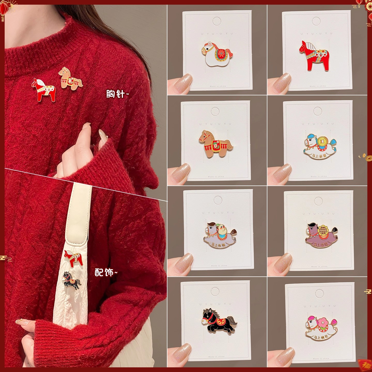 Nueva 2026 insignia del año del caballo, mascota de la marea nacional, ropa encantadora, broche, bolsos, accesorios, regalos de Año Nuevo