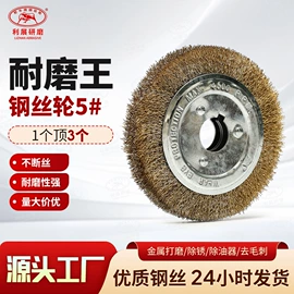 钢丝轮;工具刷;磨头