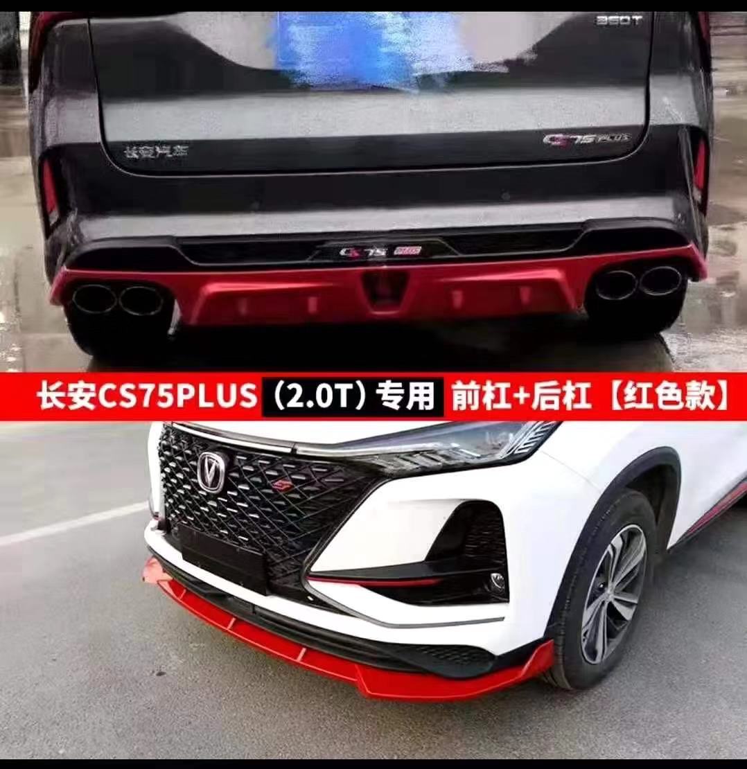 Suitable for Changan CS15 bumper CS35 front and rear bumper CS55 modified anti-collision bumper CS75 large surround