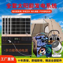 ����̫��ܰl늰呪��������늳�220V�����ϵ�y̫��ܰl늙Cȫ��