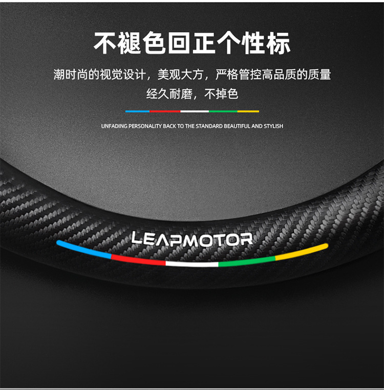 Suitable for Leapmotor C11/T03/C01/S01 steering wheel cover, suede, non-slip, carbon fiber, for cars