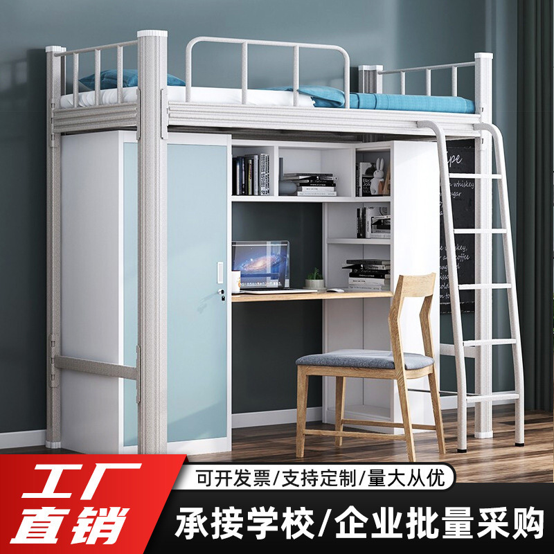 Upper bed and lower table combined bed student staff dormitory upper…