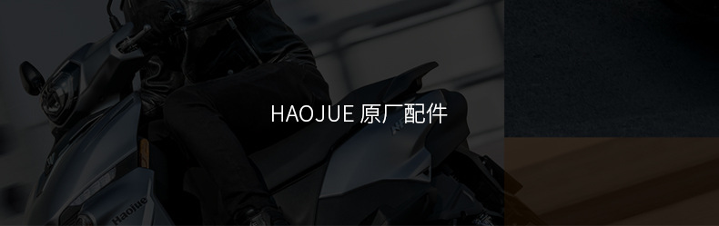 Original genuine goods NFR125 U100 rearview mirror for Haojue pedal motorcycle HJ125T-57 mirror