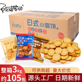 膨化;传统糕点;饼干