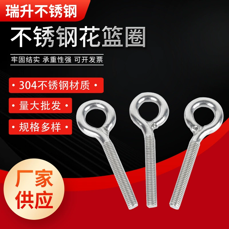 Корзина для цветов из нержавеющей стали 304 кольцо из нержавеющей стали расширительный болт Цветочная корзина кольцо