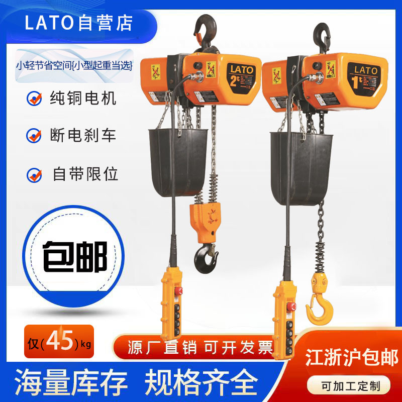 日立款环链电动葫芦1吨2吨轻便型小吊机380V纯铜加大电机提升吊机