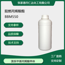 BBM550  250g  ��Ч��ȼ����ϵ�׻���ϩ�ᵥ��