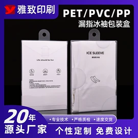 塑料盒;塑料印刷;冲调保健包装