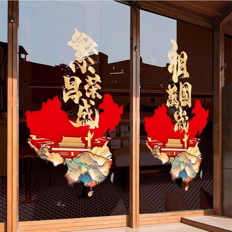 National Day Decoration Glass Stickers for Shopping Malls, Shop Windows, and Property; Holiday Static Cling Glass Decorations National Day Decoration Glass Stickers for Shopping Malls, Shop Windows, and Property; Holiday Static Cling Glass Decorations