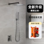 跨境极简暗装花洒套装酒店全铜入墙式预埋家用嵌入式增压淋浴