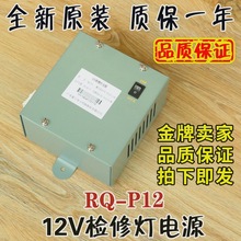 ���12V�z�ޟ��ԴRQ-P12�o�C��UAX�d��z�����������