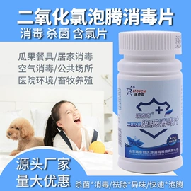 家居消毒液;厨卫消毒液;抑菌洗手液