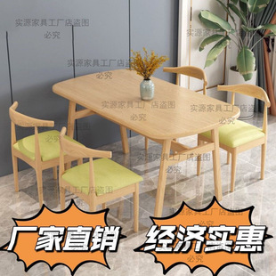Nordic Dining Table Home Small Apartment Simple Dining Table Light Luxury Dining Table and Chair Combination Imitation Solid Wood Dining Table Rectangular